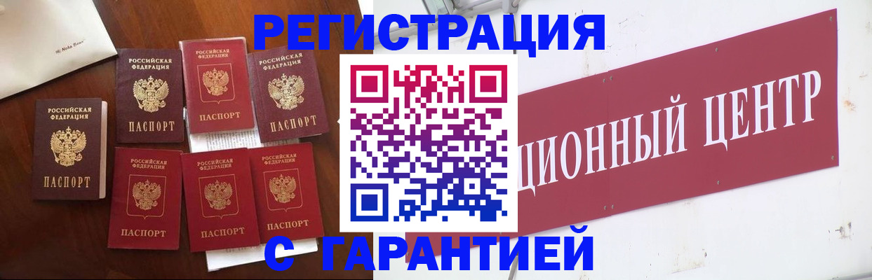 временная регистрация надежно в Шахунье