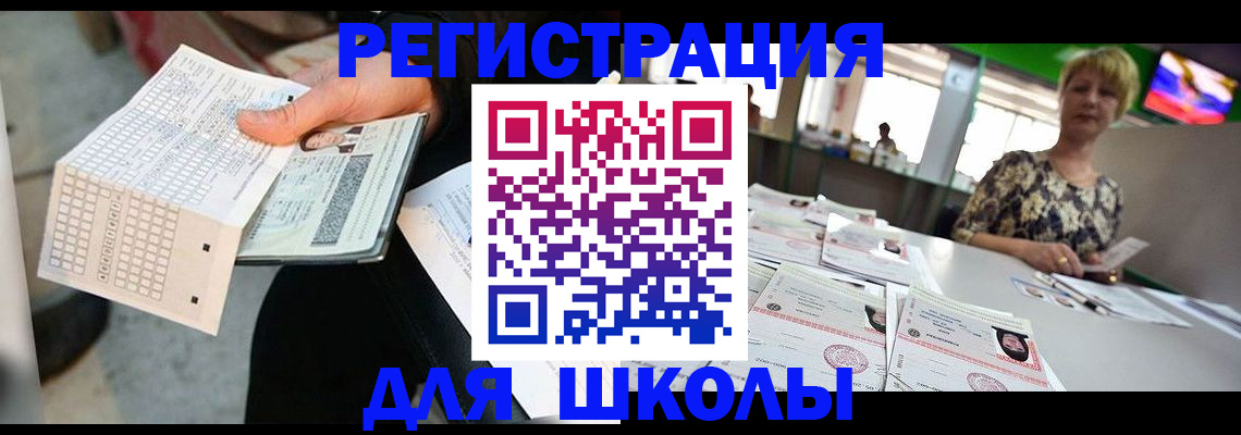 прописка в Шахунье