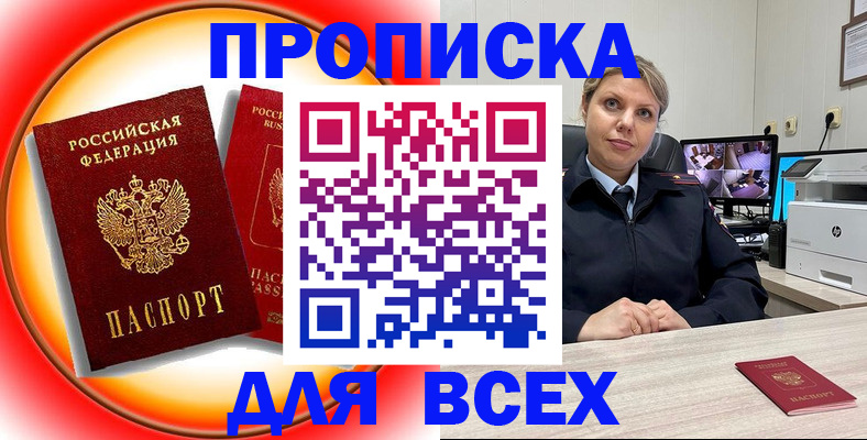 временная регистрация гарантия в Шахунье