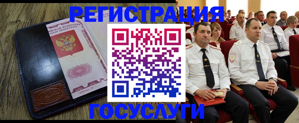 прописка регистрация в Шахунье