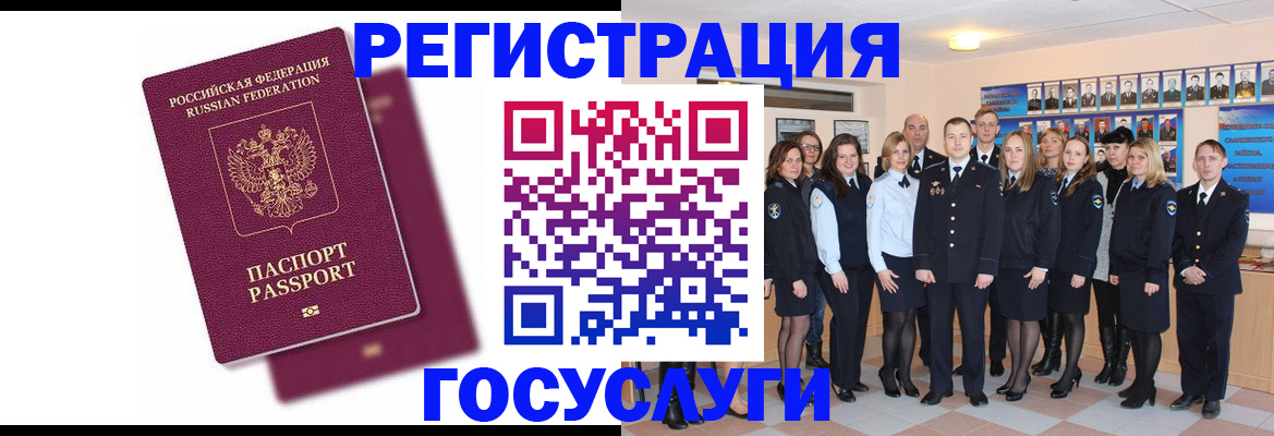 миграционный учет в Шахунье