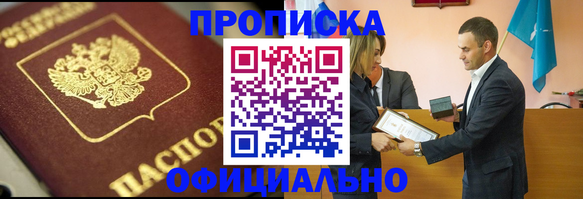 временная регистрация собственник в Шахунье